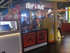 -鹏欣水游城