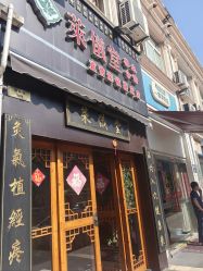 -升艾堂亚健康调理中心