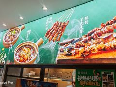 -紫光园·烤鸭·北京菜(团结湖店)