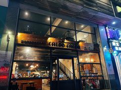 -CALDO CALDO 卡多厨房(双盛花园店)
