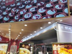 -吴越糕享(常熟万达店)