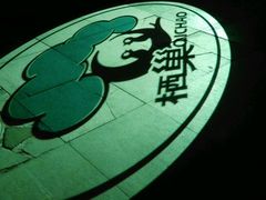 -栖巢(华声苑店)