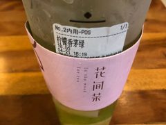 -花间茶(华侨城创意园店)