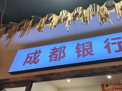 -老马路串串香火锅(北门桥店)