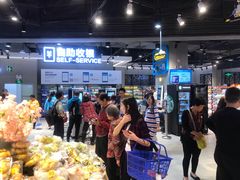 -盒马鲜生(皇庭广场店)