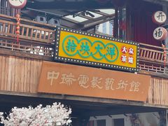 -三坊七巷历史文化街区