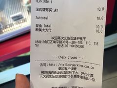 -汉堡王(徐汇绿地缤纷店)
