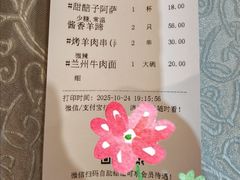 -马大胡子清真西北菜