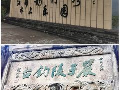 -严子陵钓台(富春江小三峡)