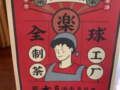 -LELECHA乐乐茶(上海五角场万达广场店)