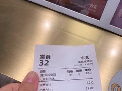 -古茗(番禺厦滘店)