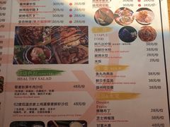 菜单-炭益东北烧烤(白马万科里店)