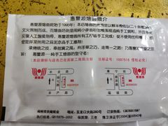 -惠丰源烩面馆(经七路店)