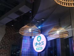 大堂-炉小二铜锅牛蛙•川湘菜(三里屯店)