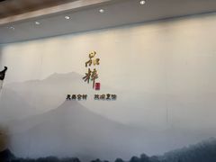 -品粹徽园·家常安徽菜