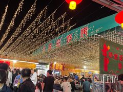 -郑喜旺烧烤(新密总店)
