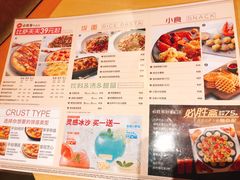 菜单-必胜客(星兰宅急送店)