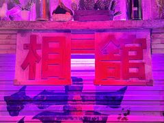 -水巷子·巴掌腰片重庆火锅(云纺店)