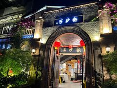 -龙抄手食府(浣花北路店)