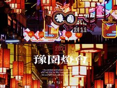 -豫园
