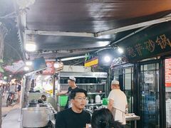 -清真·穆萨砂锅(大皮院店)