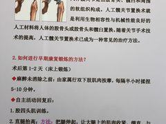 -浙江大学医学院附属第二医院(解放路院区)