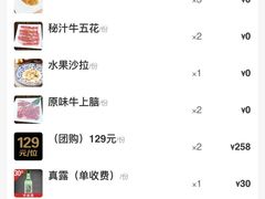 -火炉火自助餐(西直门凯德MALL店)