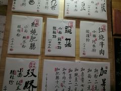 -丁丁猫重庆小面(徐州路店)
