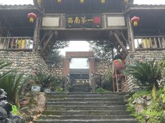 -土司宴