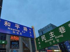 -星巴克臻选(威海威高广场店)