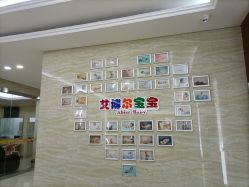 -艾博尔医院