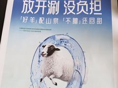 -阳坊胜利涮羊肉(阳坊老店)