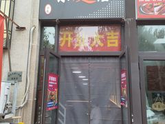 -镇江锅盖面(秦虹路店)