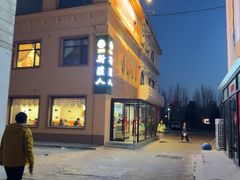 -新疆人(五大街店)