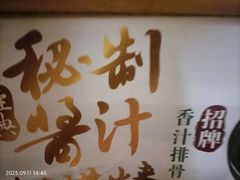 -真功夫(大德路店)