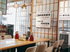 -一井烧肉·活鳗·寿司(望京SOHO店)