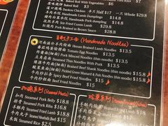 菜单-豫源河南烩面