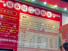 -瑞霖·隆江猪脚饭