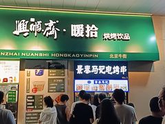 -牛街洪记小吃店(牛街店)