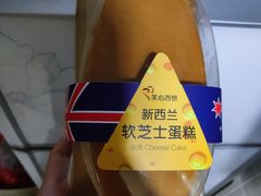 -美心西饼mx cakes(猎德优托邦店)