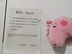 -成都失恋馆