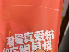 -粉粉乐鲷鱼烧(美罗城店)