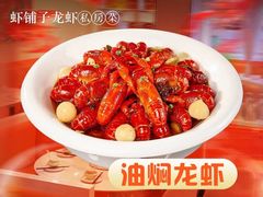 -虾铺子龙虾·私房菜(金源花苑店)