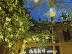 -九龙餐厅(大沽路店)