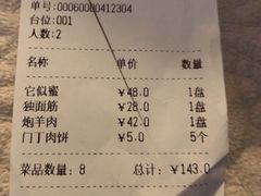 -南来顺饭庄·清真(南菜园店)