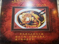 -老鳯府豆花泡馍(第五大道店)