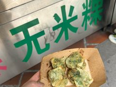 -老福合沟无米粿甜汤粿品店