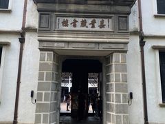 -南浔古镇
