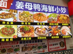 -老闽味姜母鸭·煎蟹闽菜餐厅(曾厝垵地标店)