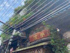 门面-有梦特色餐厅(古子城店)
